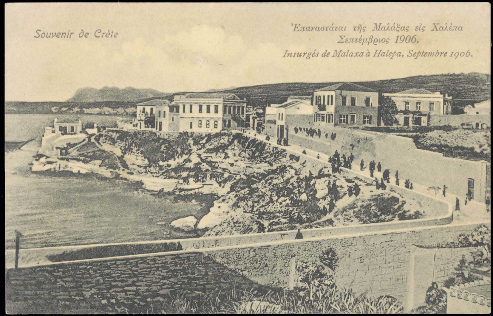 Lot 1260 - - Crète -  A. Karamitsos Postal & Live Internet Auction 755