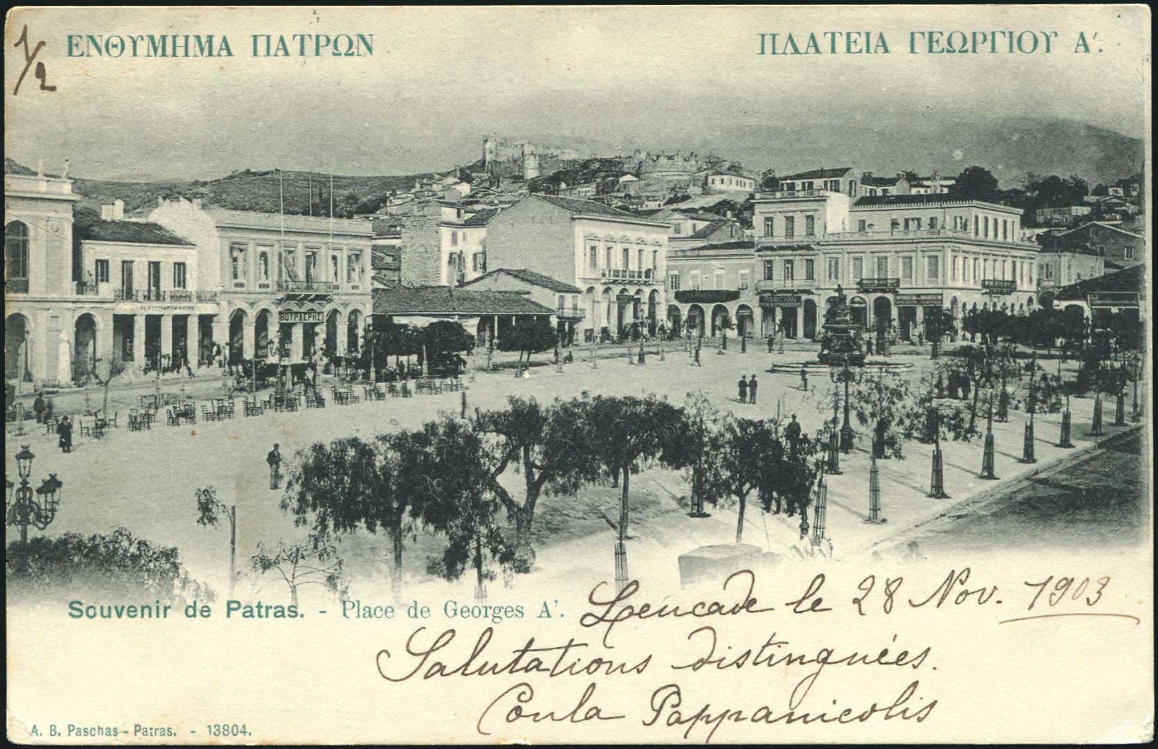 Lot 1409 - - peloponese - A. Karamitsos Postal & Live Internet Auction 755 Lot 1409 - - peloponese - A. Karamitsos Postal & Live Internet Auction 755