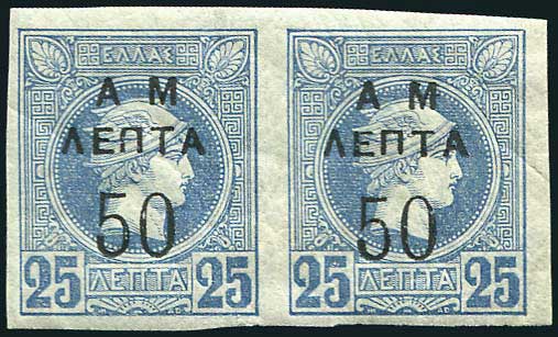 Lot 301 - - OVERPRINTSON HERMES HEADS & 1896 OLYMPICS - A. Karamitsos Live Internet Auction 23 Lot 301 - - OVERPRINTSON HERMES HEADS & 1896 OLYMPICS - A. Karamitsos Live Internet Auction 23