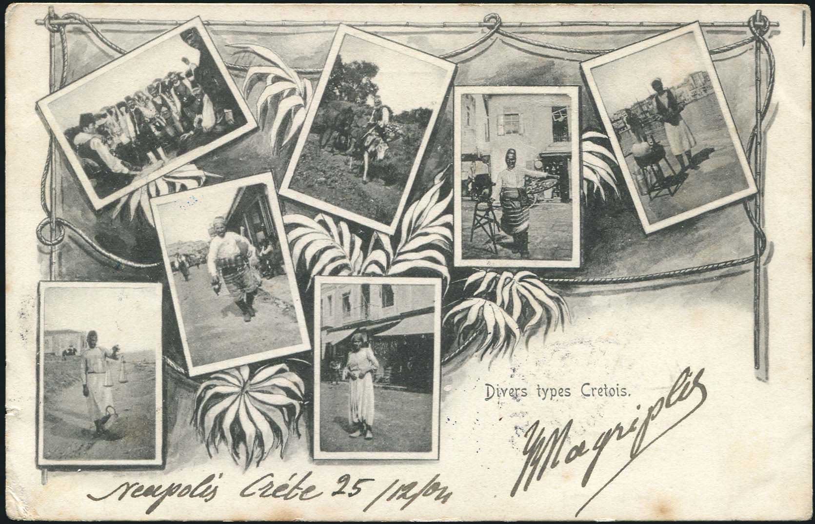 Lot 1309 - - Crète -  A. Karamitsos Postal & Live Internet Auction 755