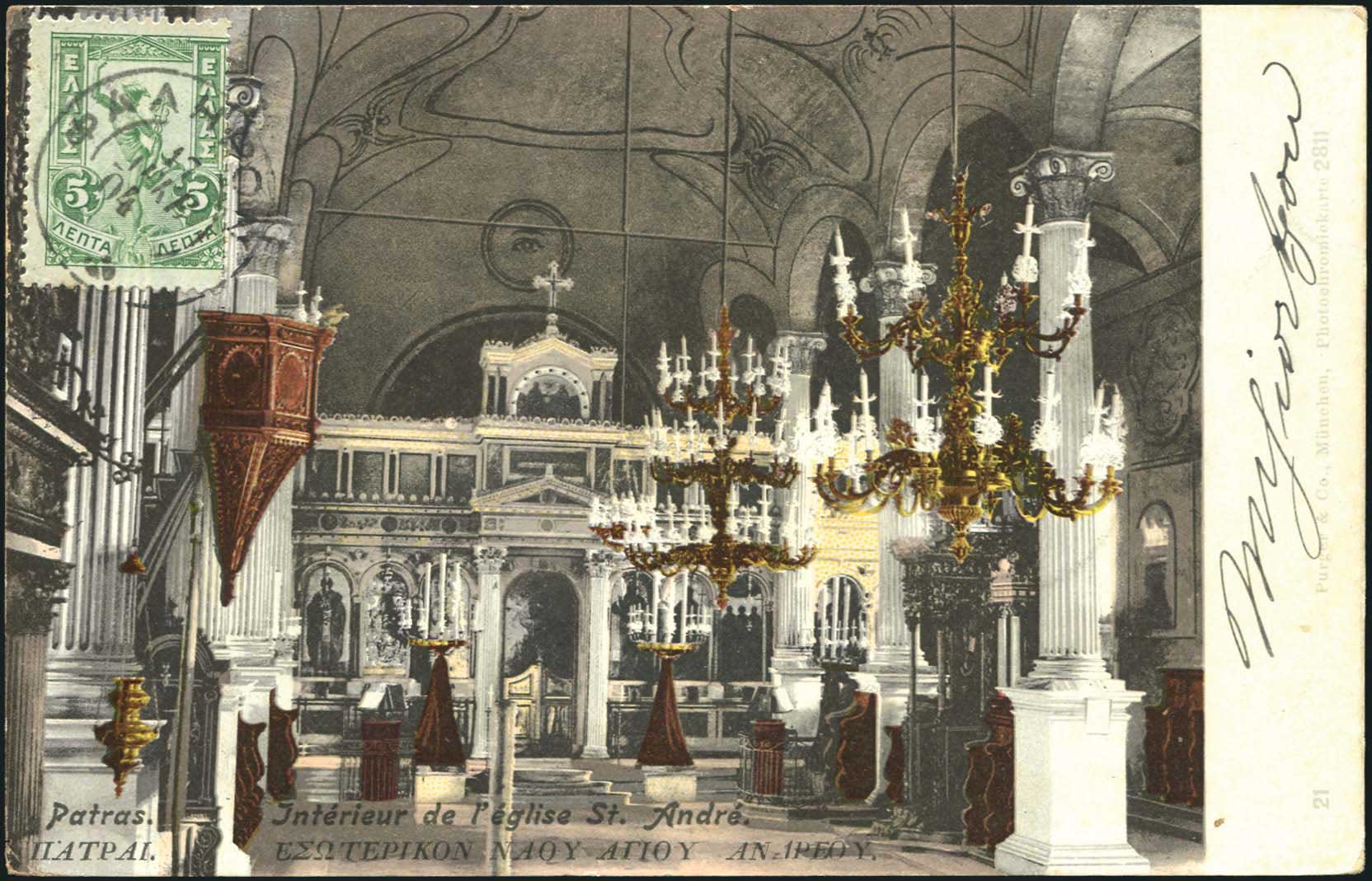 Lot 1429 - - peloponese - A. Karamitsos Postal & Live Internet Auction 754 Lot 1429 - - peloponese - A. Karamitsos Postal & Live Internet Auction 754