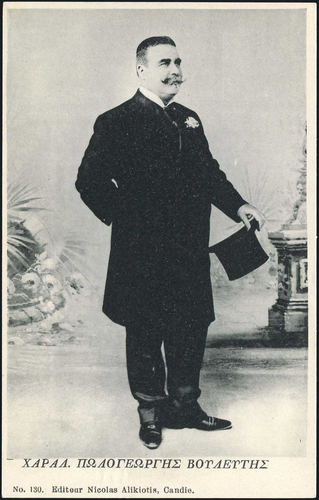 Lot 1331 - - Crète -  A. Karamitsos Postal & Live Internet Auction 754