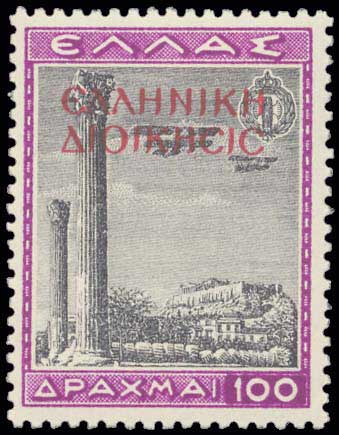 Lot 728 - - Epirus - A. Karamitsos Postal & Live Internet Auction 751 Lot 728 - - Epirus - A. Karamitsos Postal & Live Internet Auction 751