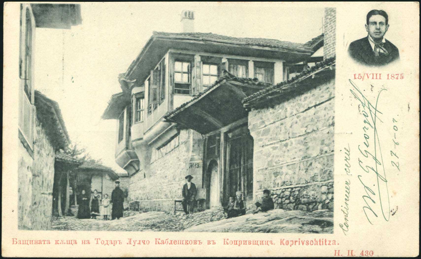 Lot 2014 - - OtherCountries (Except Creece) - A. Karamitsos Postal & Live Internet Auction 752 Lot 2014 - - OtherCountries (Except Creece) - A. Karamitsos Postal & Live Internet Auction 752