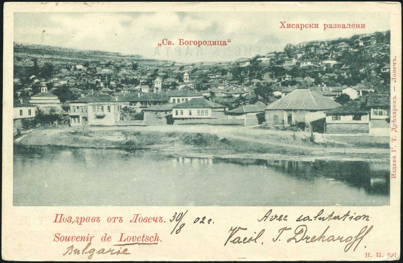 Lot 2173 - PICTURE POSTCARDS - other countries (except creece) - A. Karamitsos Postal & Live Internet Auction 749 Lot 2173 - PICTURE POSTCARDS - other countries (except creece) - A. Karamitsos Postal & Live Internet Auction 749