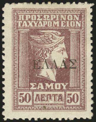 Lot 944 - - SAMOSISLAND - A. Karamitsos Postal & Live Internet Auction 754 Lot 944 - - SAMOSISLAND - A. Karamitsos Postal & Live Internet Auction 754