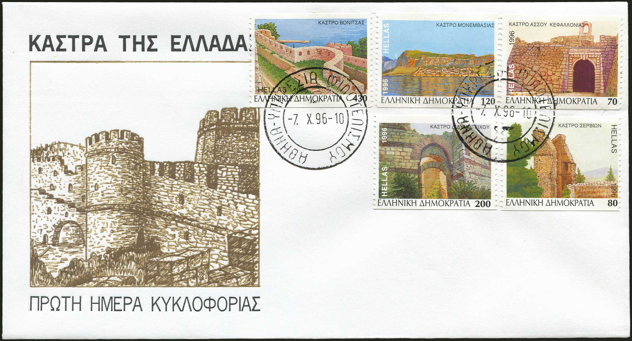 Lot 852 - FIRSTDAY COVER - A. Karamitsos Live Internet Auction 27 Lot 852 - FIRSTDAY COVER - A. Karamitsos Live Internet Auction 27