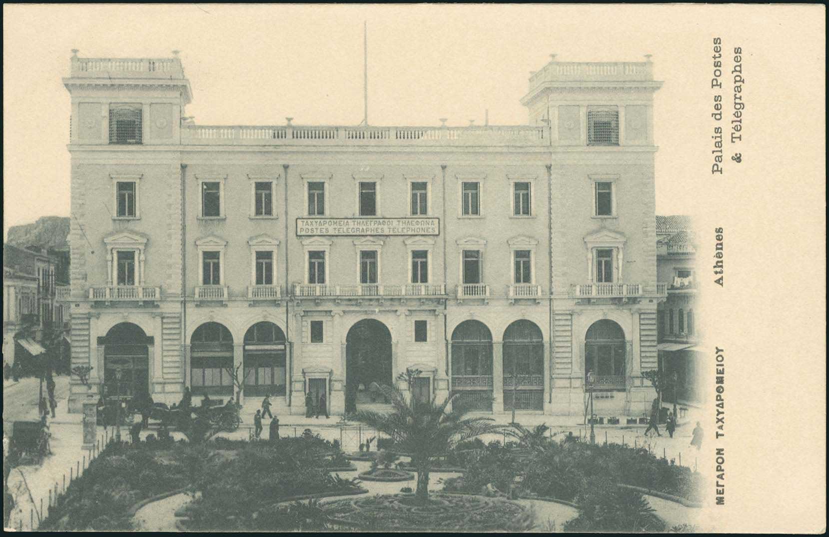 Lot 1611 - - Athens& Area - A. Karamitsos Postal & Live Internet Auction 751 Lot 1611 - - Athens& Area - A. Karamitsos Postal & Live Internet Auction 751