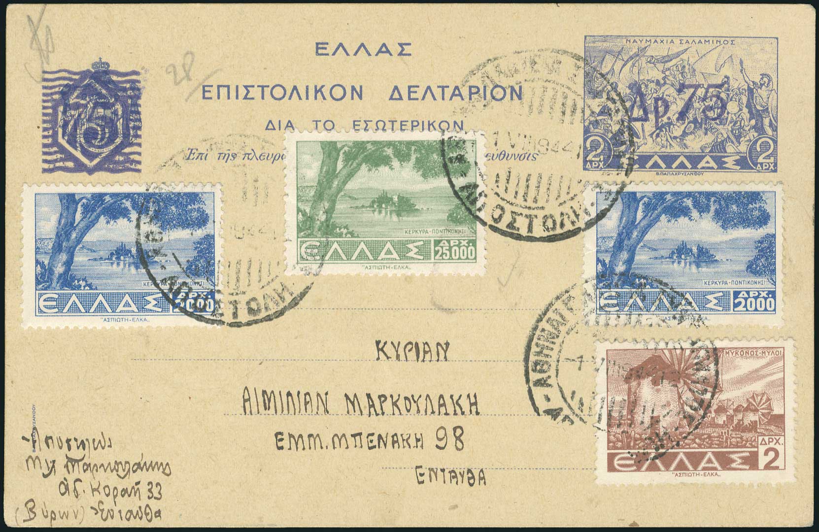 Lot 838 - FIRSTDAY COVER - A. Karamitsos Live Internet Auction 27 Lot 838 - FIRSTDAY COVER - A. Karamitsos Live Internet Auction 27