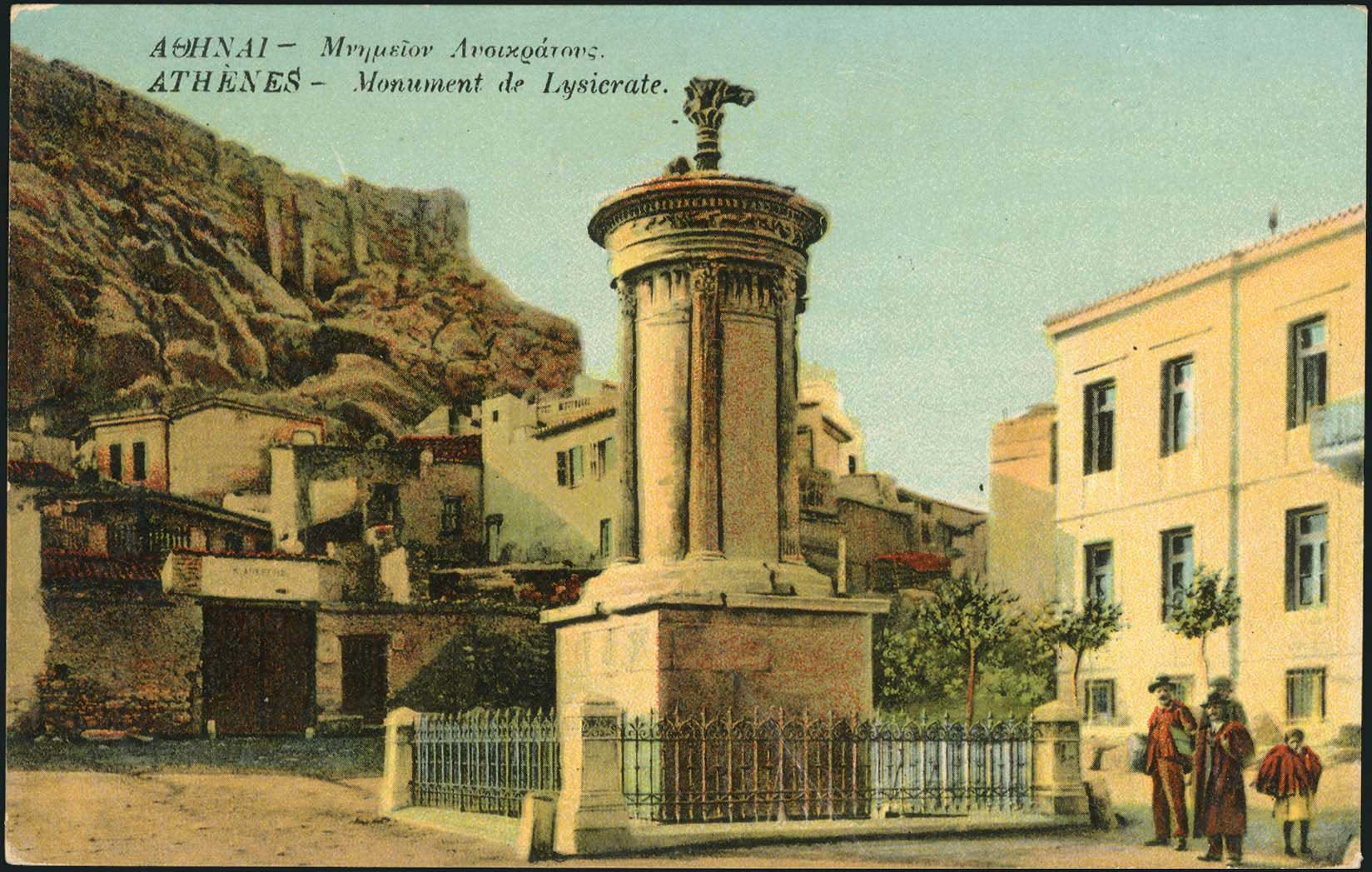 Lot 1607 - PICTURE POSTCARDS - ATHENS & AREA - A. Karamitsos Postal & Live Internet Auction 749 Lot 1607 - PICTURE POSTCARDS - ATHENS & AREA - A. Karamitsos Postal & Live Internet Auction 749