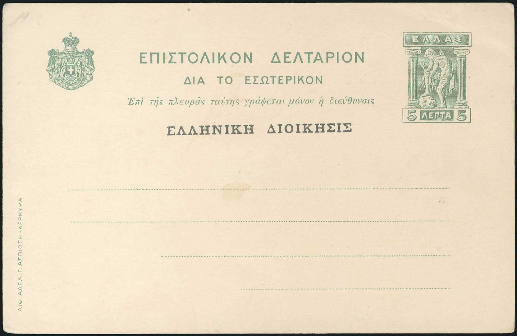 Lot 1022 - - POSTALSTATIONERY - A. Karamitsos Postal & Live Internet Auction 752 Lot 1022 - - POSTALSTATIONERY - A. Karamitsos Postal & Live Internet Auction 752