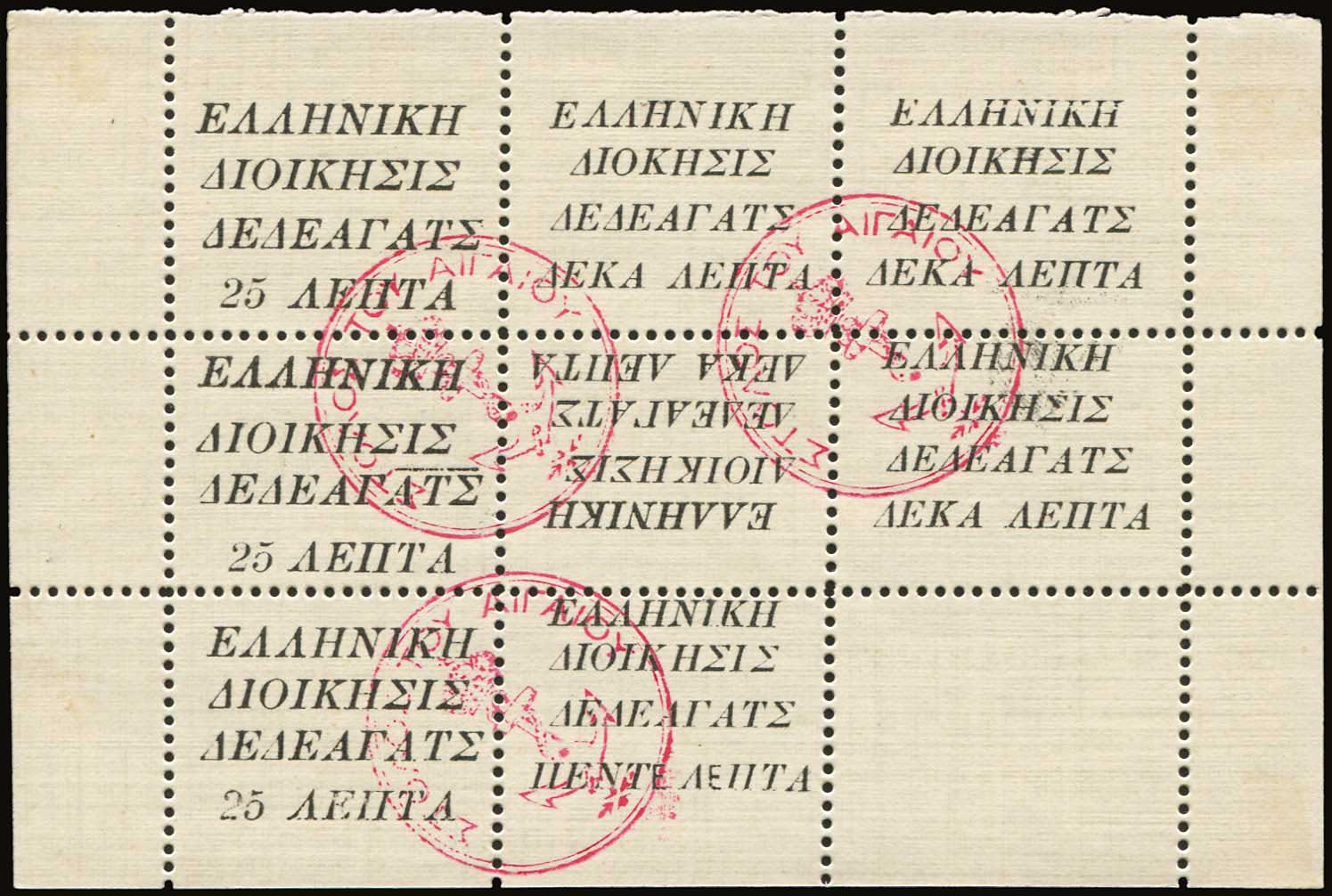 Lot 657 - - Dedeagatch -  A. Karamitsos Postal & Live Internet Auction 752
