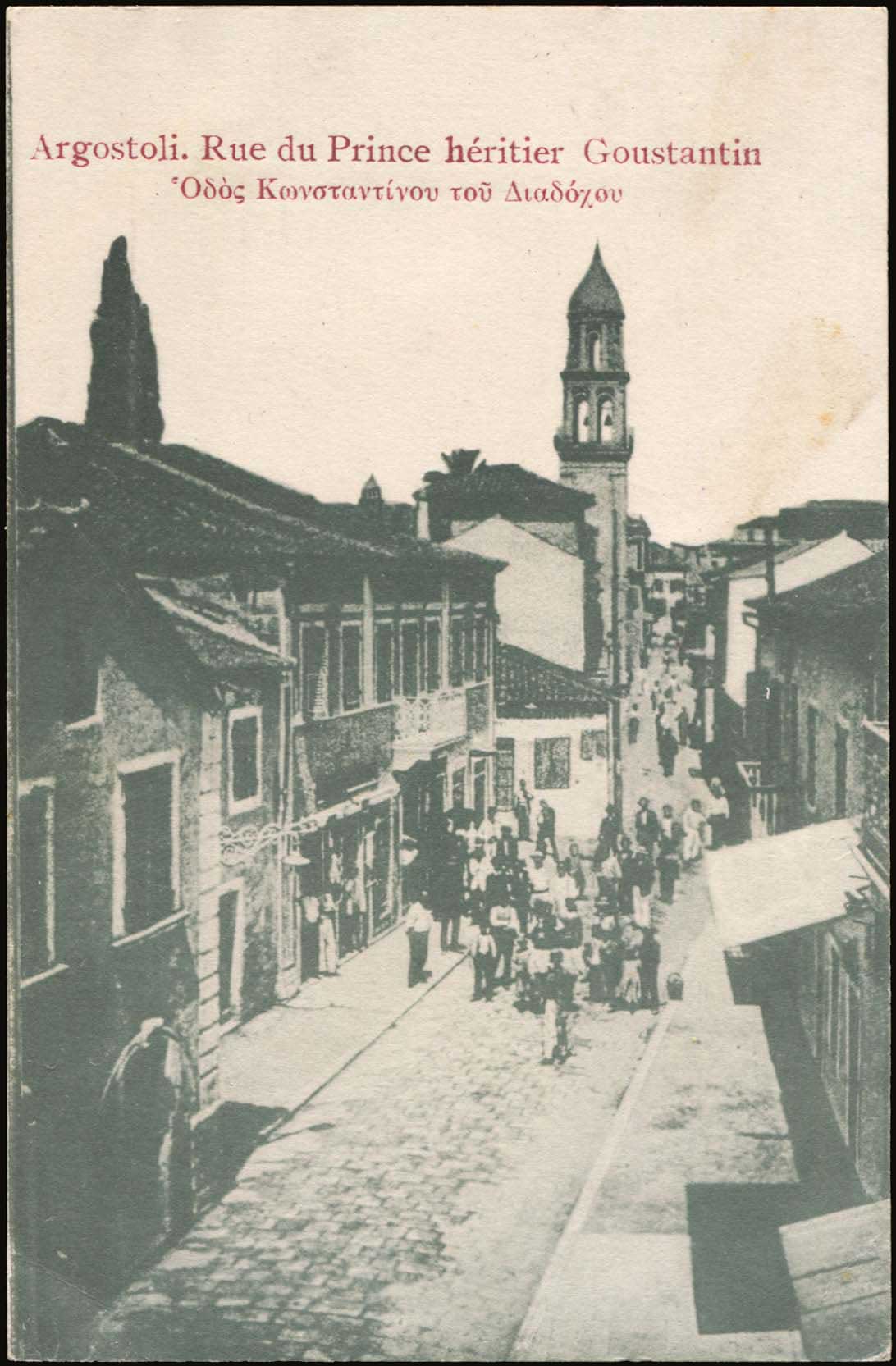 Lot 1675 - - IONIANISLANDS - A. Karamitsos Postal & Live Internet Auction 754 Lot 1675 - - IONIANISLANDS - A. Karamitsos Postal & Live Internet Auction 754