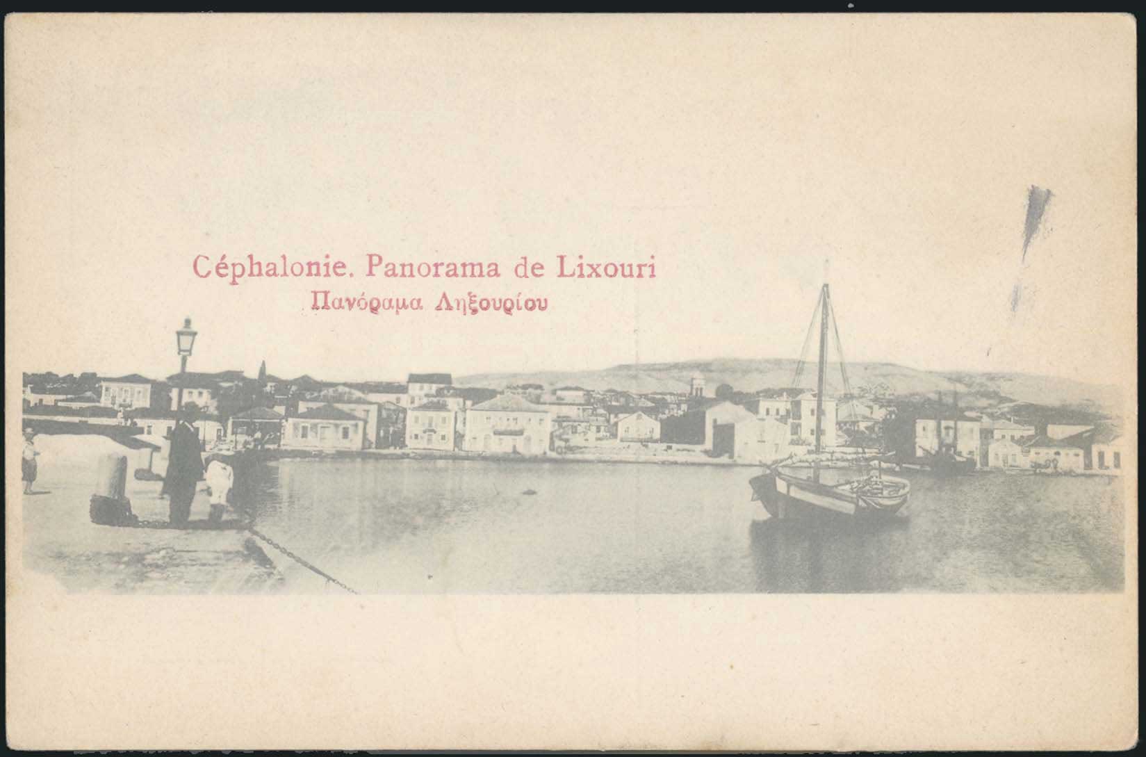 Lot 1707 - - IONIANISLANDS - A. Karamitsos Postal & Live Internet Auction 755 Lot 1707 - - IONIANISLANDS - A. Karamitsos Postal & Live Internet Auction 755