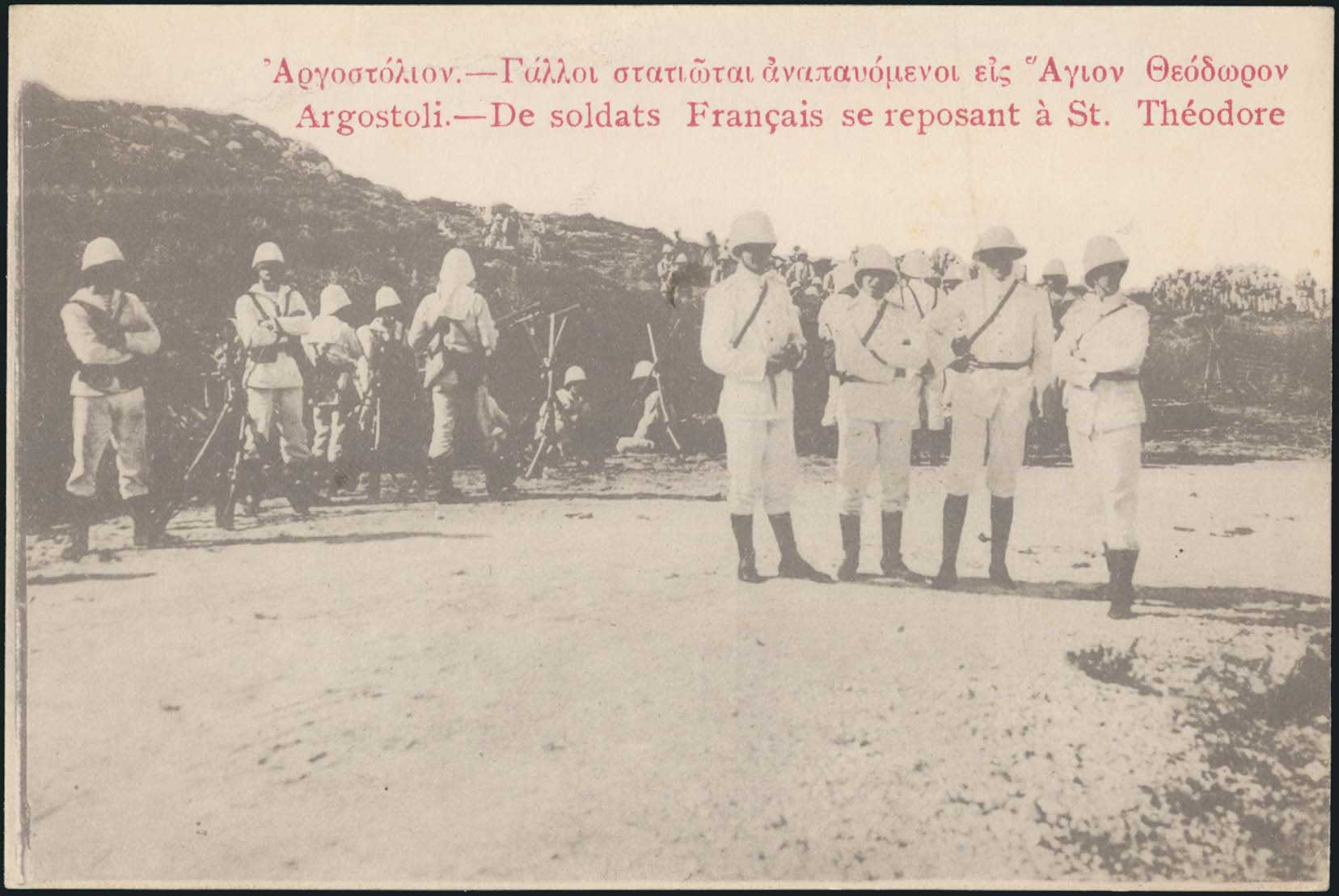 Lot 1675 - - IONIANISLANDS -  A. Karamitsos Postal & Live Internet Auction 752