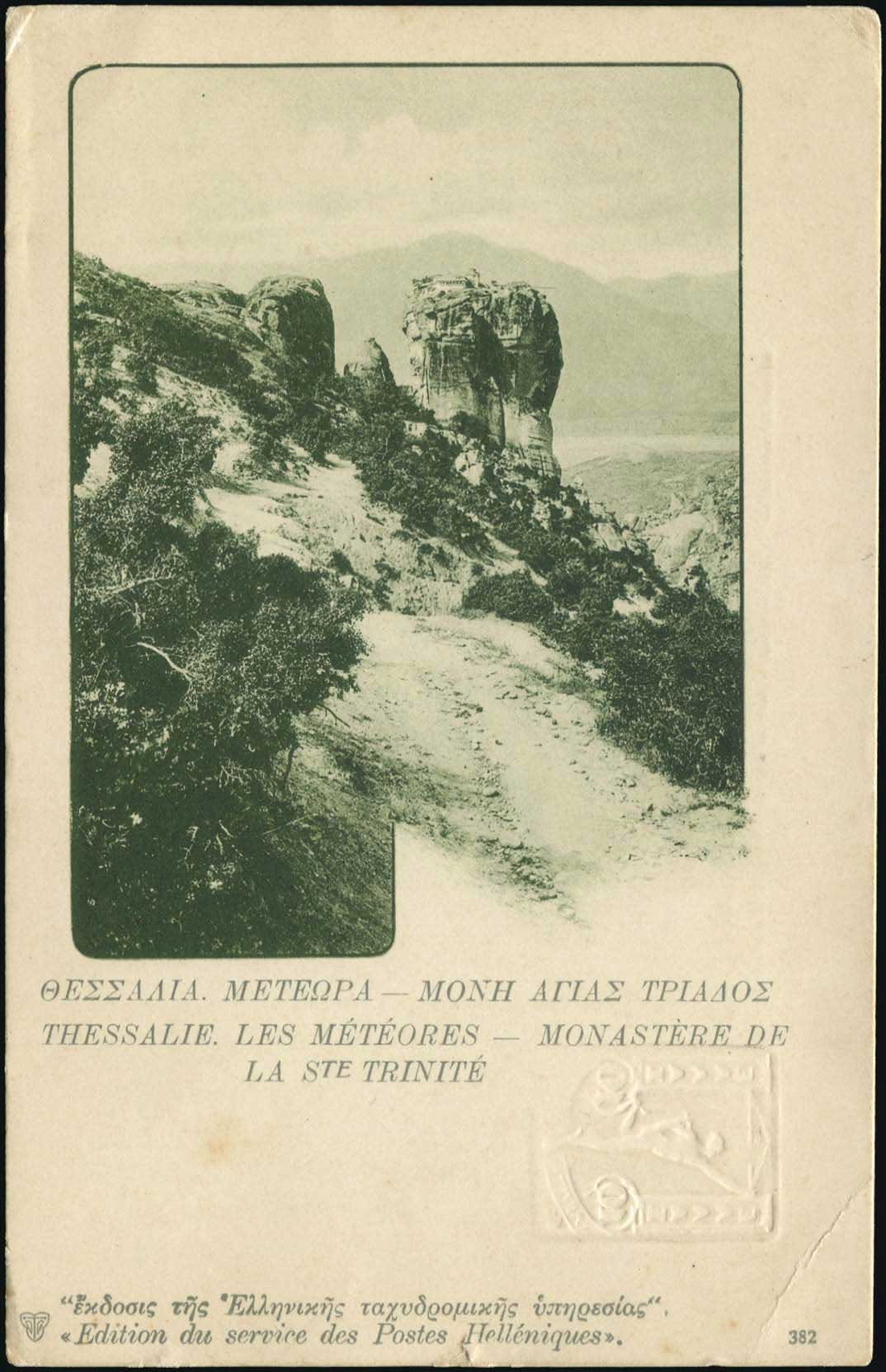 Lot 1192 - - 1901/3Numbered Edition Of Greek P.T.T. - A. Karamitsos Postal & Live Internet Auction 755 Lot 1192 - - 1901/3Numbered Edition Of Greek P.T.T. - A. Karamitsos Postal & Live Internet Auction 755