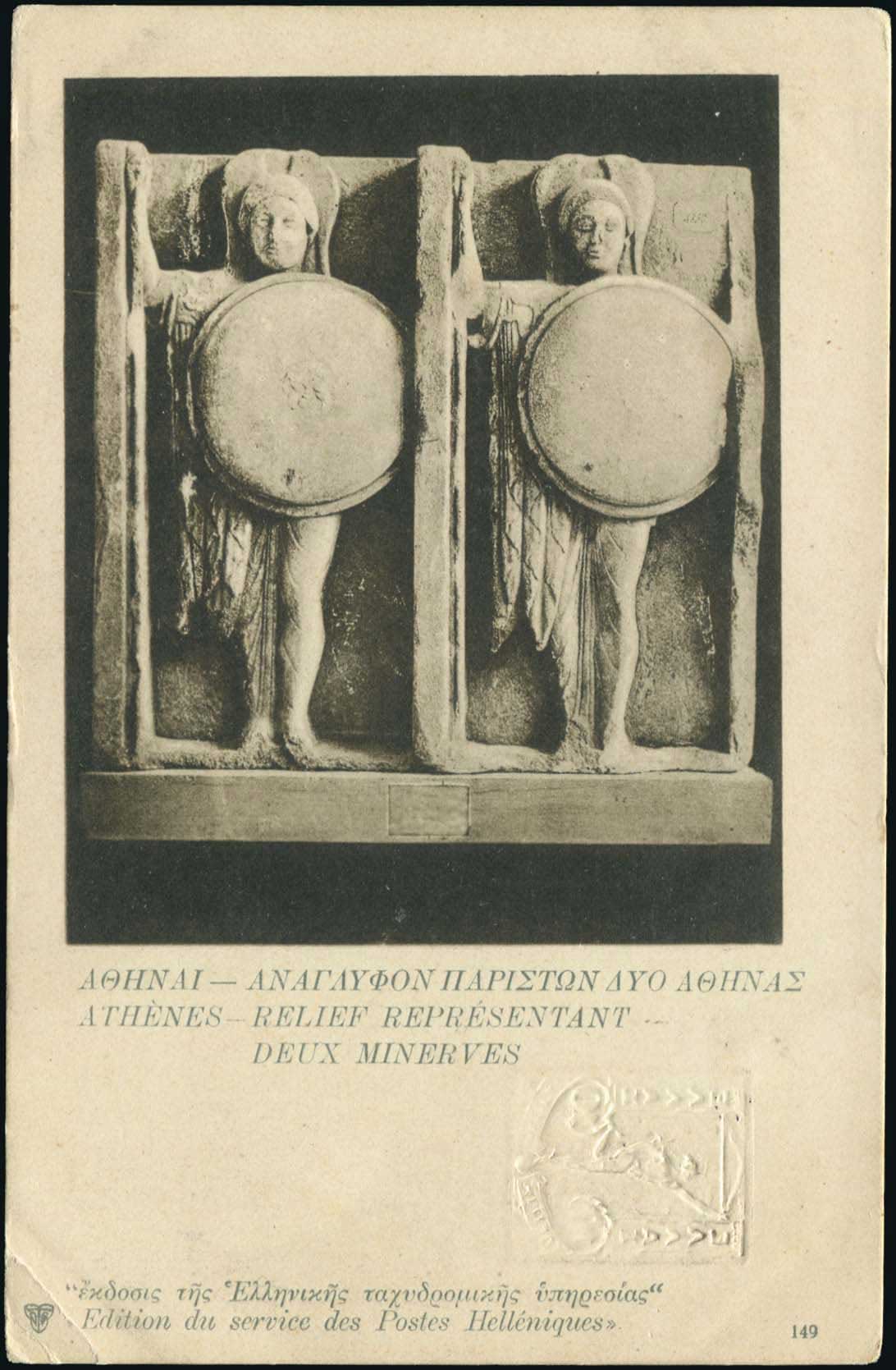 Lot 1006 - - 1901/3Numbered Edition Of Greek P.T.T. - A. Karamitsos Postal & Live Internet Auction 751 Lot 1006 - - 1901/3Numbered Edition Of Greek P.T.T. - A. Karamitsos Postal & Live Internet Auction 751