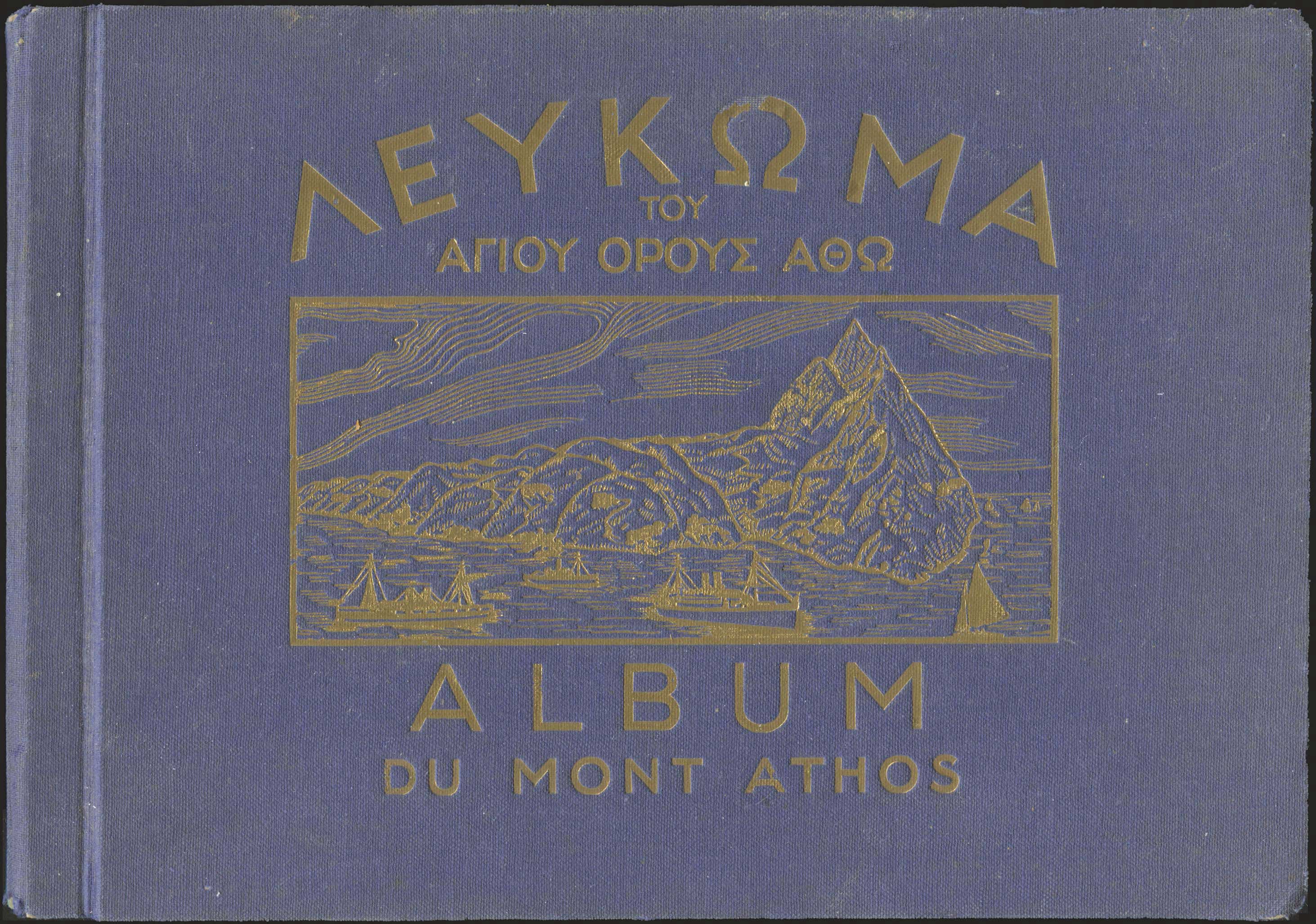 Lot 1783 - - AthosMountain (Mt.Athos) -  A. Karamitsos Postal & Live Internet Auction 751