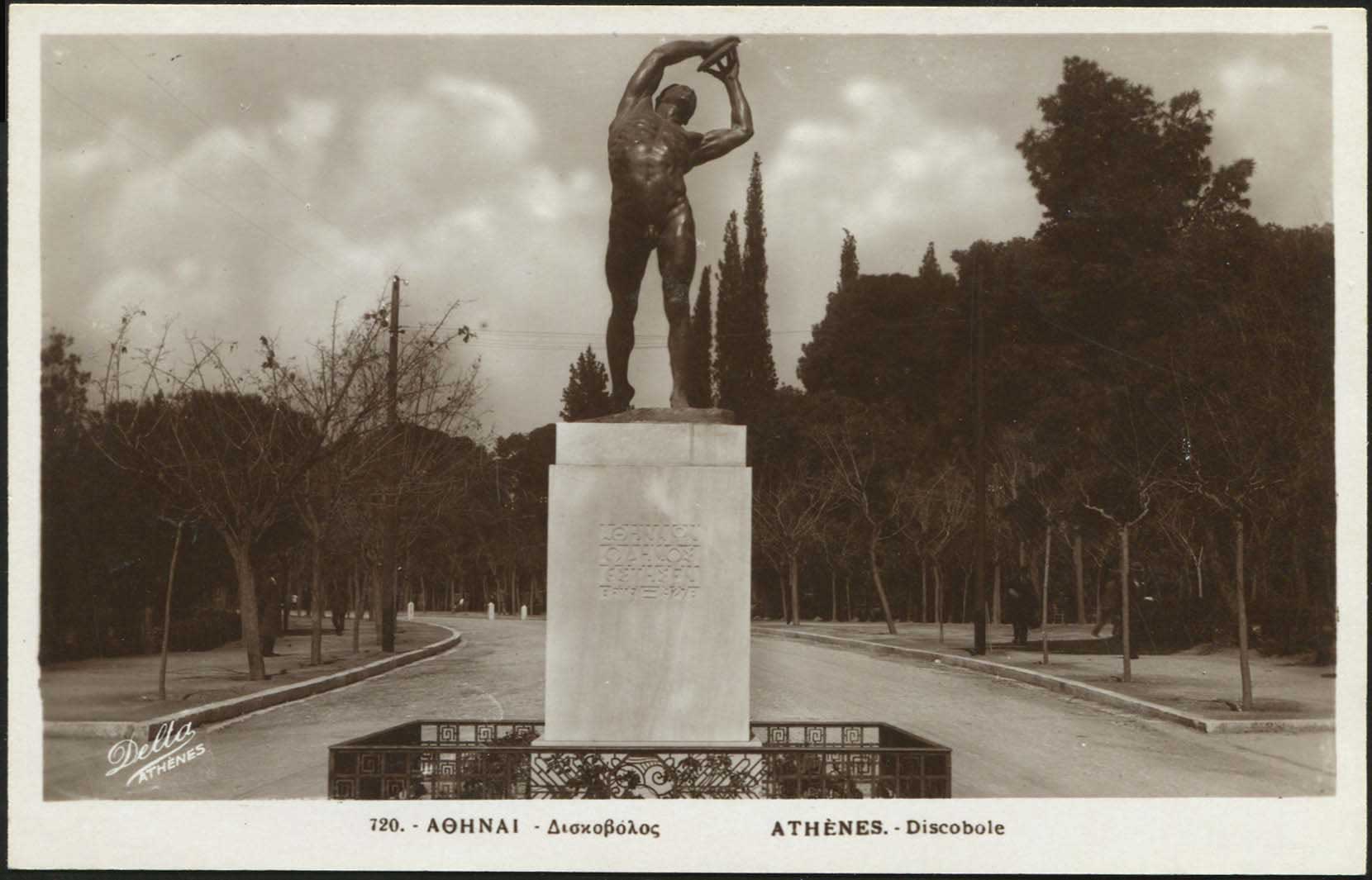 Lot 2139 - - Athens& Area - A. Karamitsos Live Internet Auction 23 Lot 2139 - - Athens& Area - A. Karamitsos Live Internet Auction 23