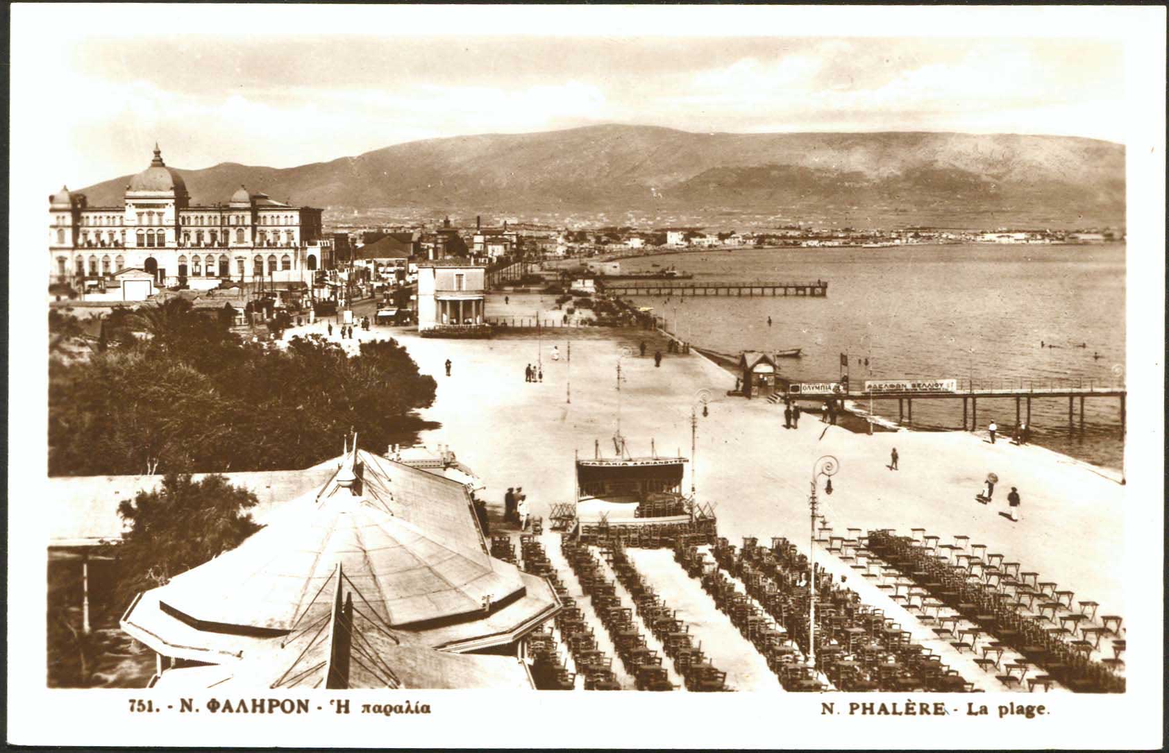 Lot 1994 - Athens& Area - A. Karamitsos Live Internet Auction 27 Lot 1994 - Athens& Area - A. Karamitsos Live Internet Auction 27