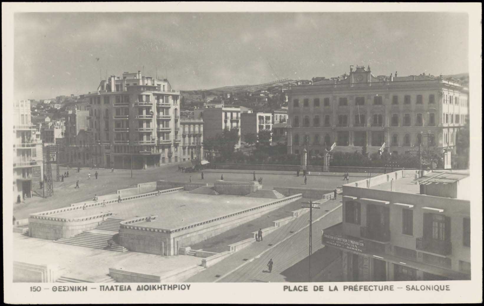 Lot 2420 - - THESSALONIKI(SALONICA) -  A. Karamitsos Live Internet Auction 23