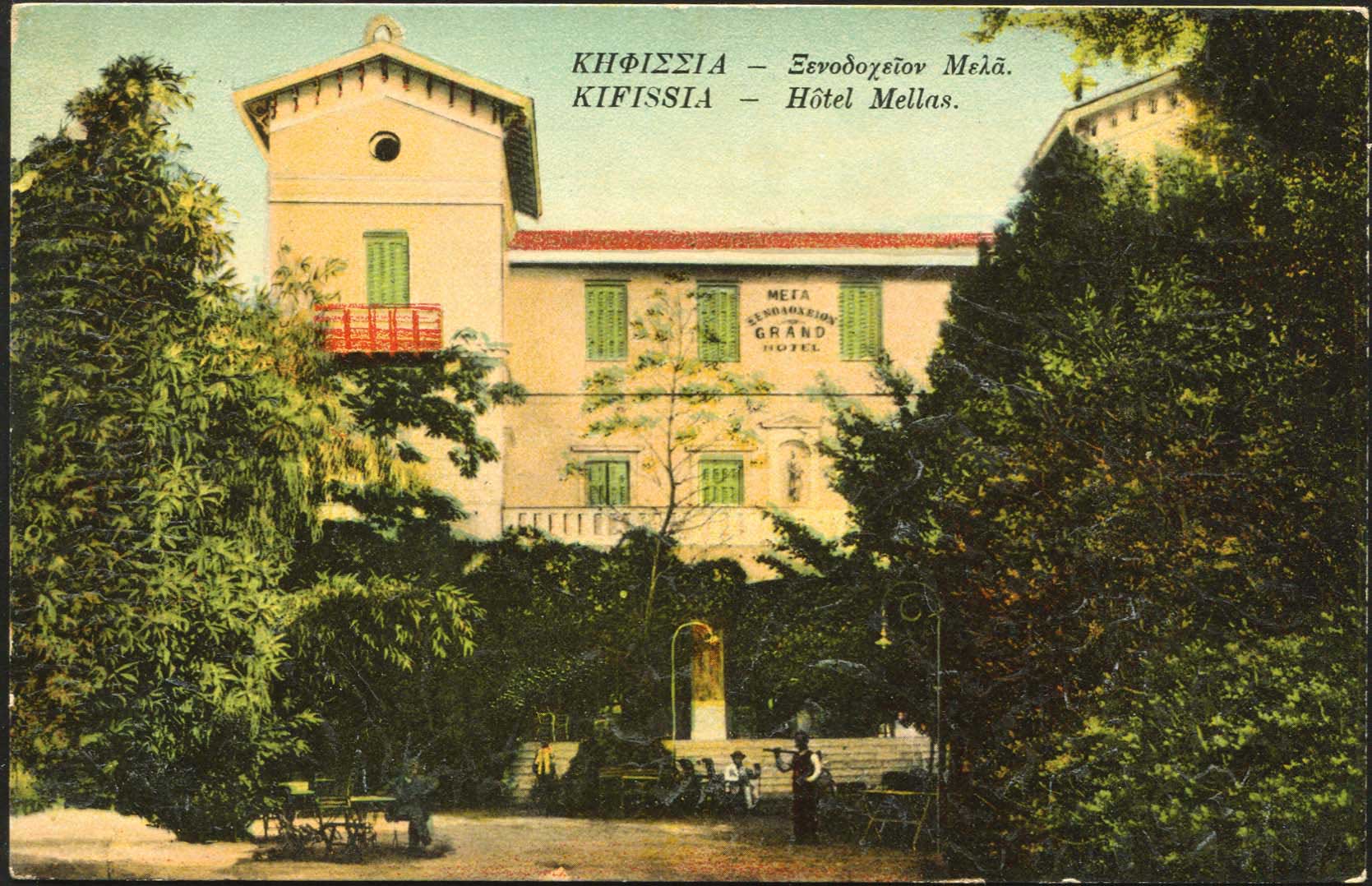 Lot 1576 - - Athens& Area -  A. Karamitsos Postal & Live Internet Auction 754