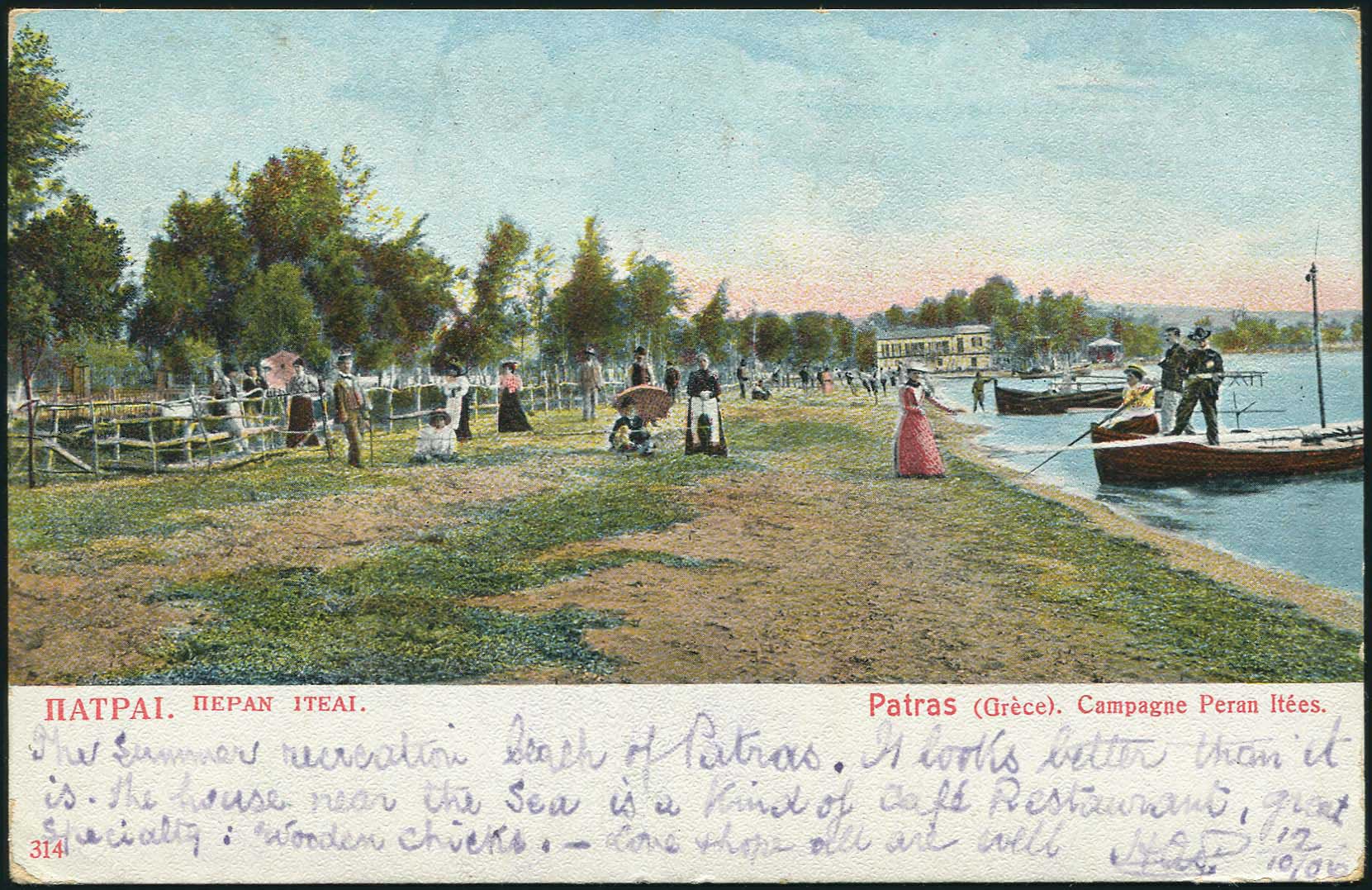 Lot 1443 - - peloponese -  A. Karamitsos Postal & Live Internet Auction 751