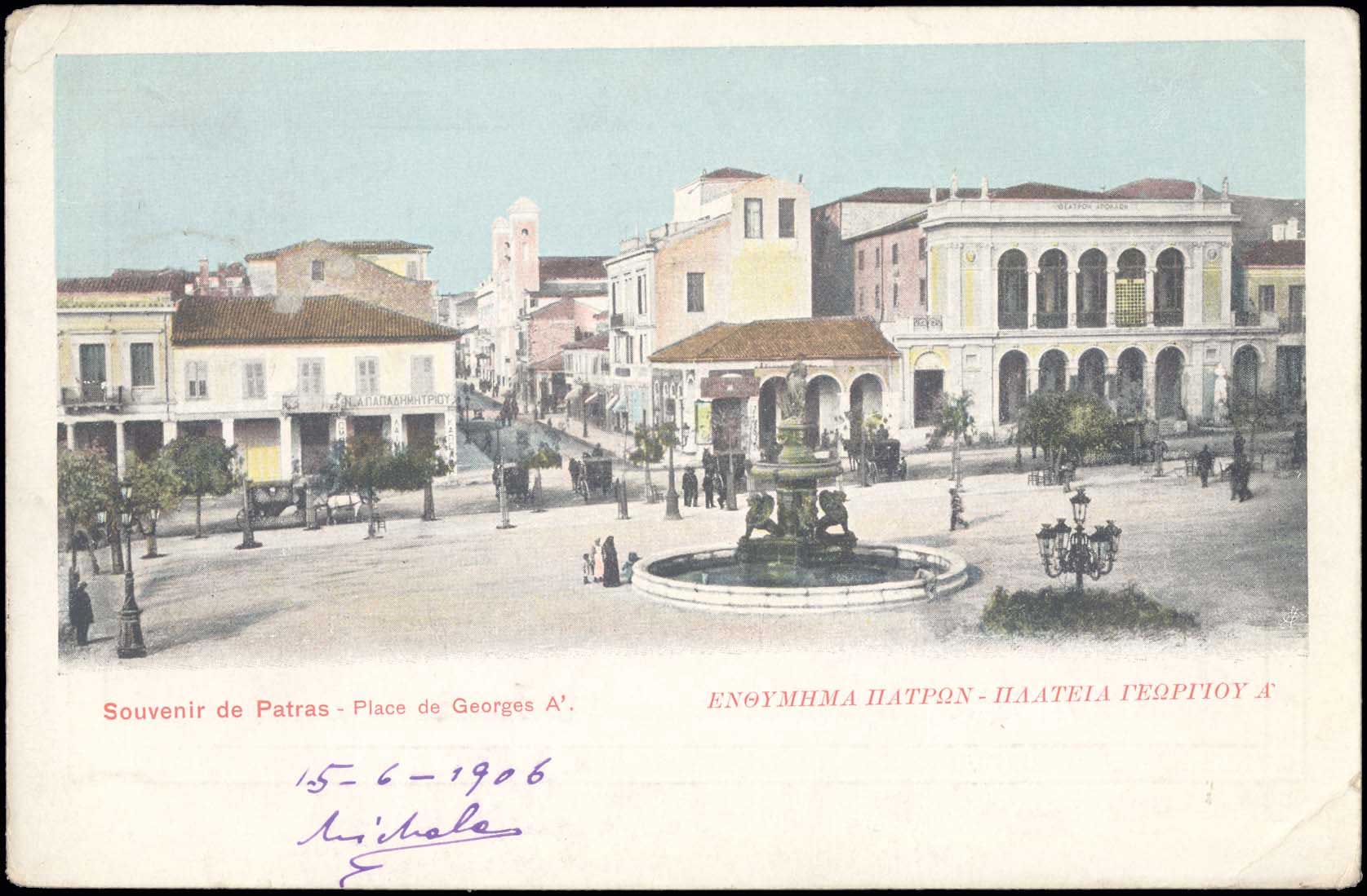 Lot 1422 - - peloponese - A. Karamitsos Postal & Live Internet Auction 754 Lot 1422 - - peloponese - A. Karamitsos Postal & Live Internet Auction 754