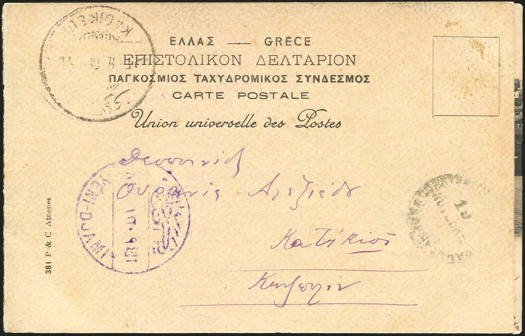 Lot 1337 - - cyclades - A. Karamitsos Postal & Live Internet Auction 755 Lot 1337 - - cyclades - A. Karamitsos Postal & Live Internet Auction 755
