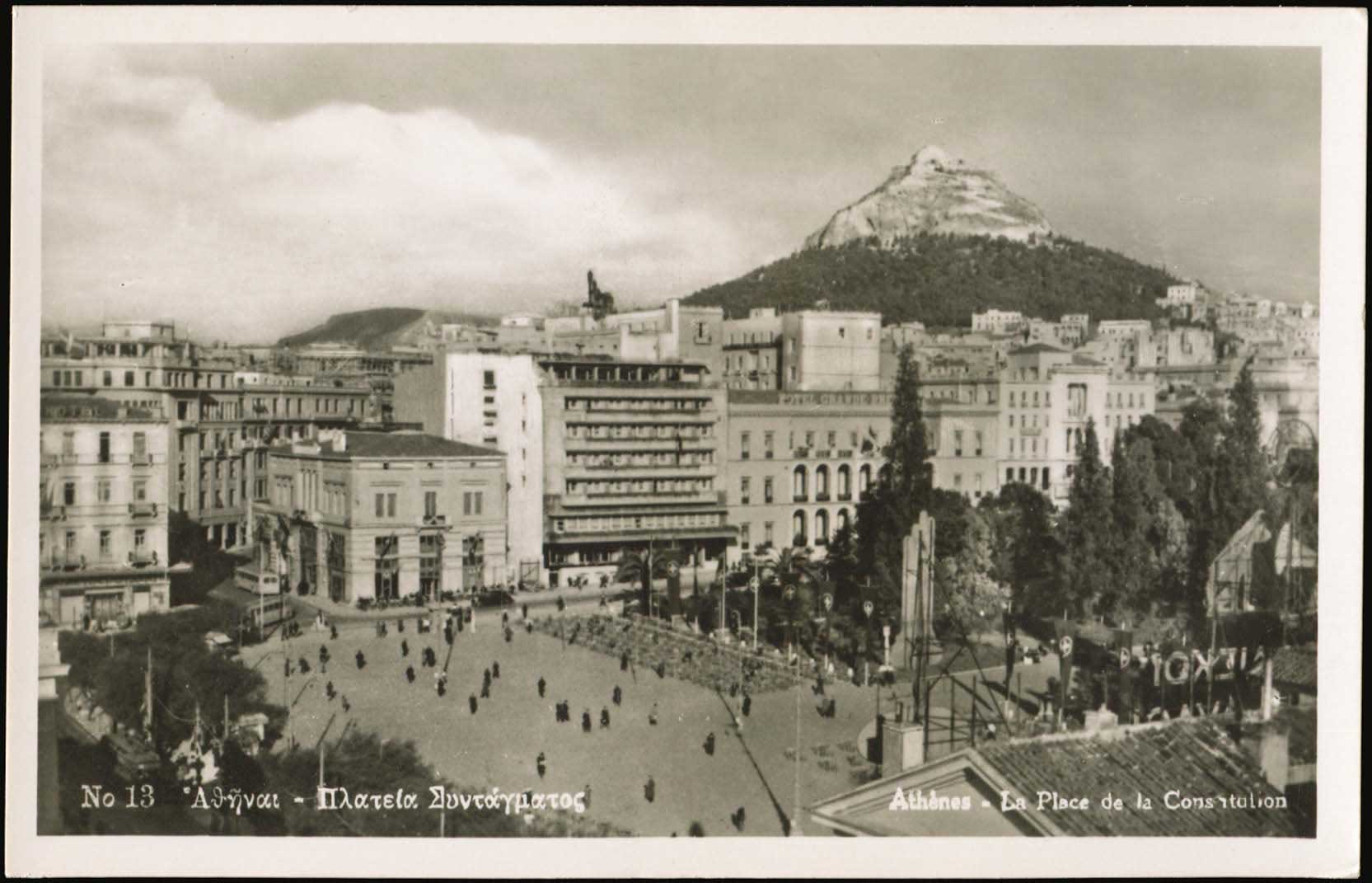 Lot 2152 - - Athens& Area -  A. Karamitsos Live Internet Auction 23