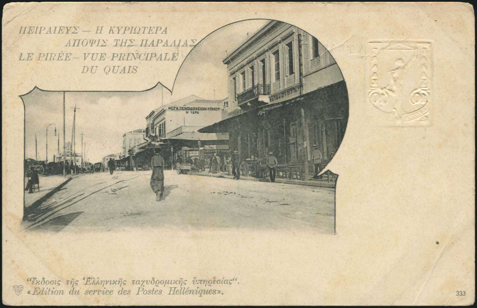 Lot 1183 - - 1901/3Numbered Edition Of Greek P.T.T. - A. Karamitsos Postal & Live Internet Auction 755 Lot 1183 - - 1901/3Numbered Edition Of Greek P.T.T. - A. Karamitsos Postal & Live Internet Auction 755