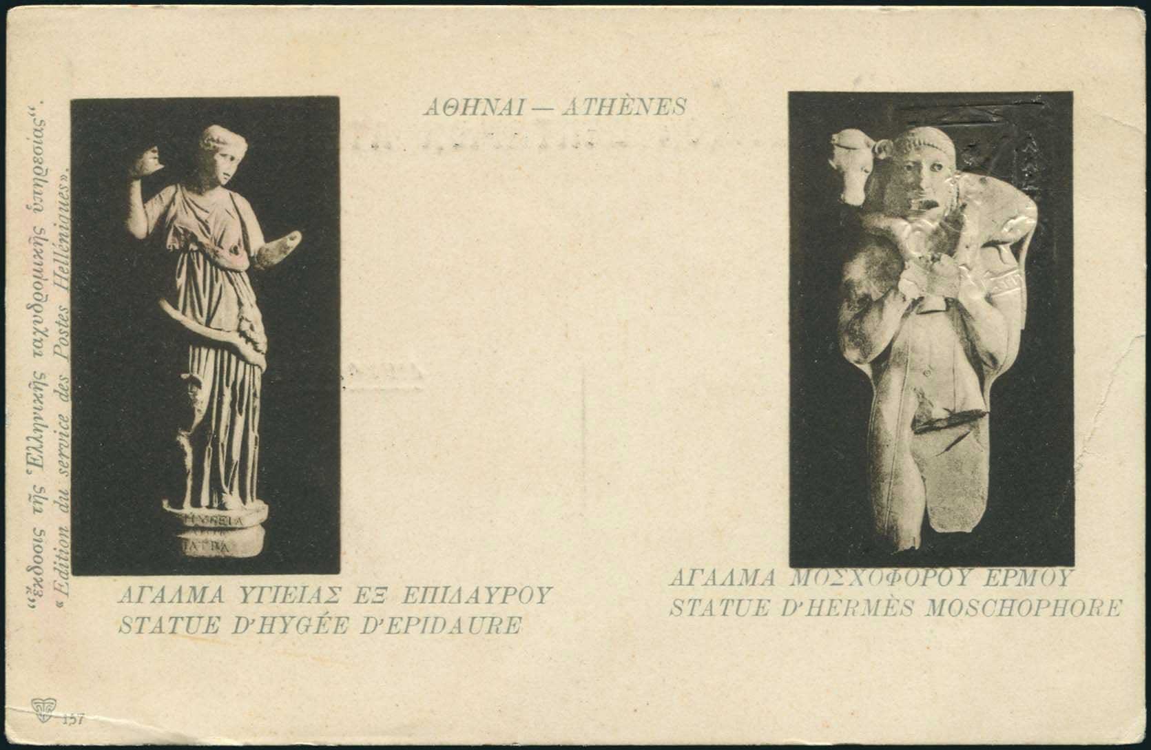 Lot 1007 - - 1901/3Numbered Edition Of Greek P.T.T. - A. Karamitsos Postal & Live Internet Auction 751 Lot 1007 - - 1901/3Numbered Edition Of Greek P.T.T. - A. Karamitsos Postal & Live Internet Auction 751