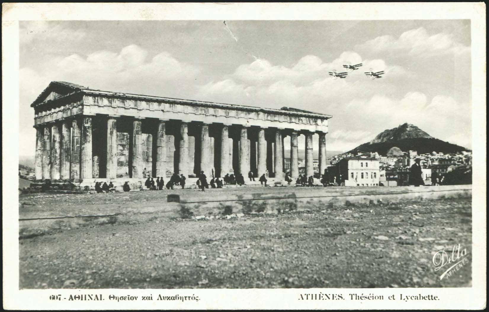 Lot 2044 - Athens& Area - A. Karamitsos Live Internet Auction 27 Lot 2044 - Athens& Area - A. Karamitsos Live Internet Auction 27
