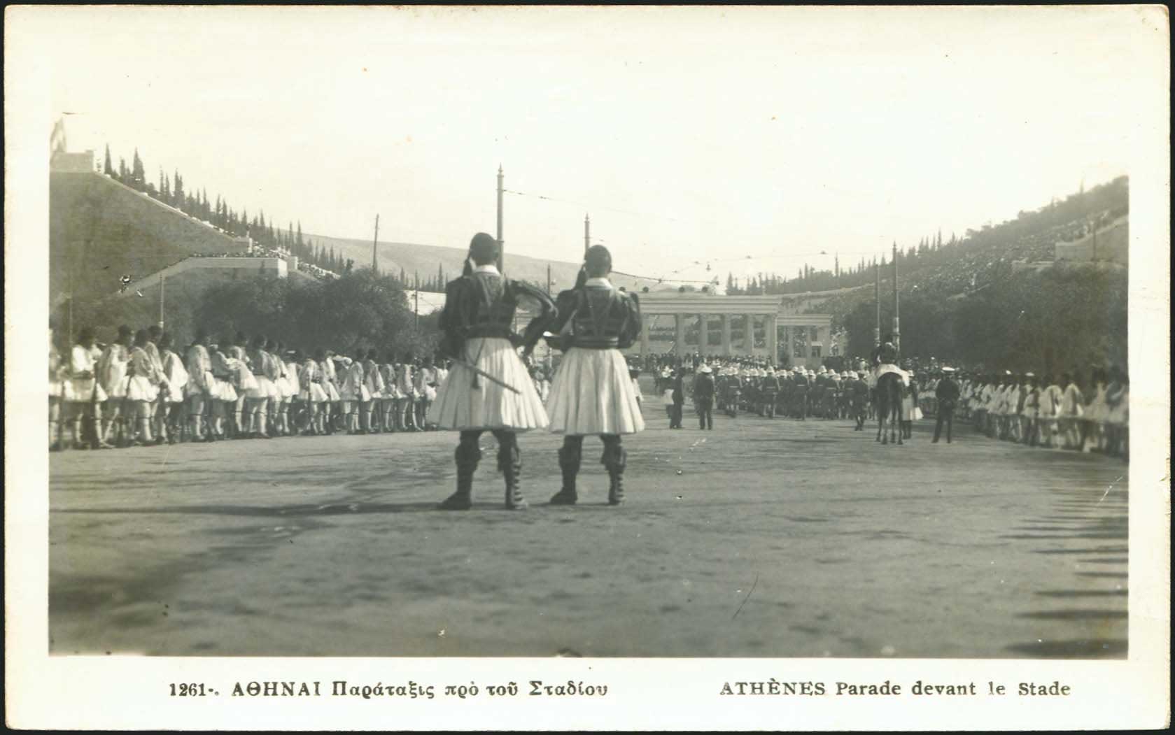 Lot 2088 - Athens& Area - A. Karamitsos Live Internet Auction 27 Lot 2088 - Athens& Area - A. Karamitsos Live Internet Auction 27