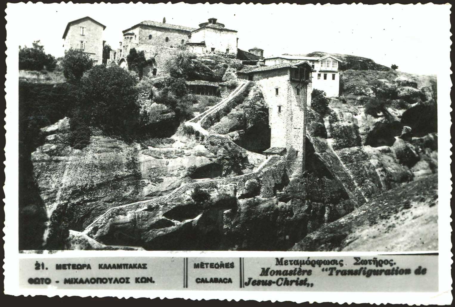 Lot 2247 - Thessaly  -  A. Karamitsos Live Internet Auction 27