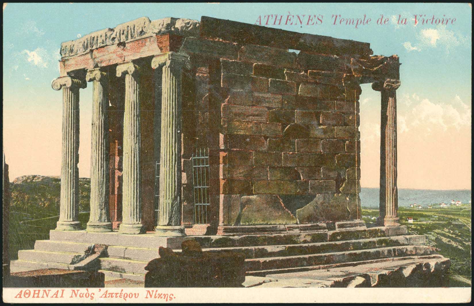 Lot 1519 - - Athens& Area - A. Karamitsos Postal & Live Internet Auction 754 Lot 1519 - - Athens& Area - A. Karamitsos Postal & Live Internet Auction 754
