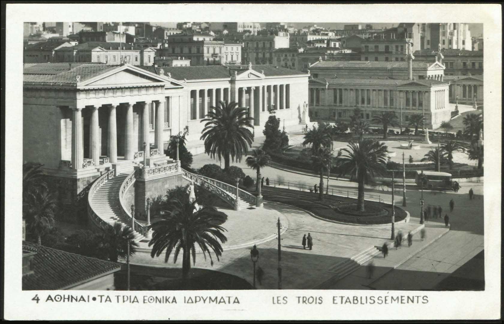 Lot 2057 - Athens& Area  -  A. Karamitsos Live Internet Auction 27