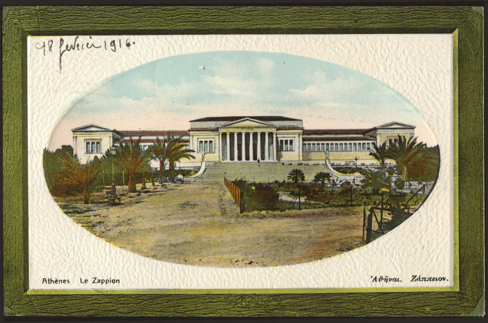 Lot 1613 - PICTURE POSTCARDS - ATHENS & AREA - A. Karamitsos Postal & Live Internet Auction 749 Lot 1613 - PICTURE POSTCARDS - ATHENS & AREA - A. Karamitsos Postal & Live Internet Auction 749