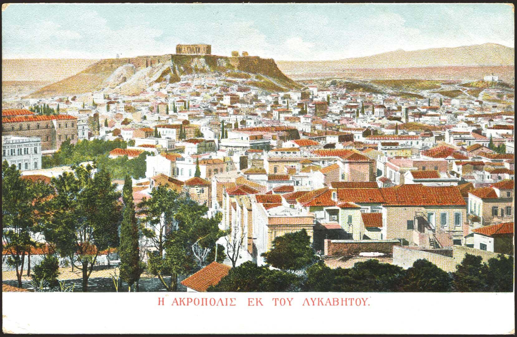 Lot 1496 - - Athens& Area - A. Karamitsos Postal & Live Internet Auction 754 Lot 1496 - - Athens& Area - A. Karamitsos Postal & Live Internet Auction 754