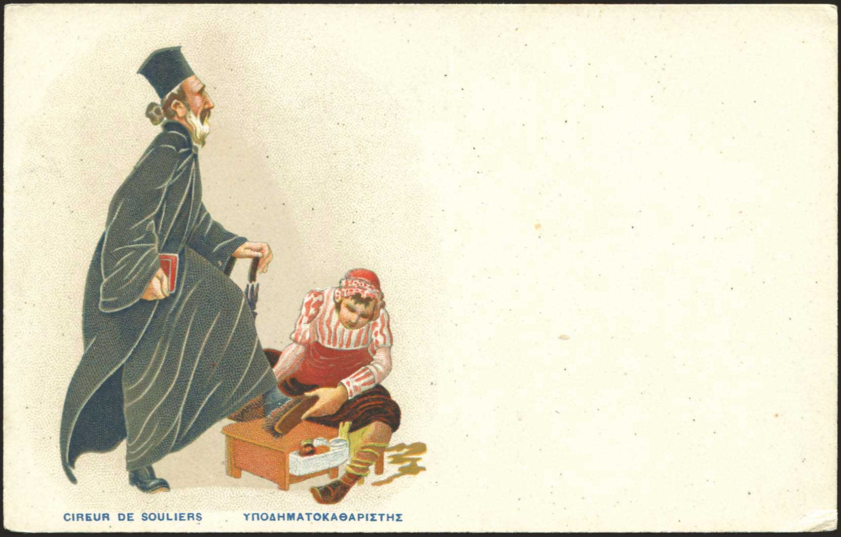 Lot 1594 - - Athens& Area -  A. Karamitsos Postal & Live Internet Auction 754