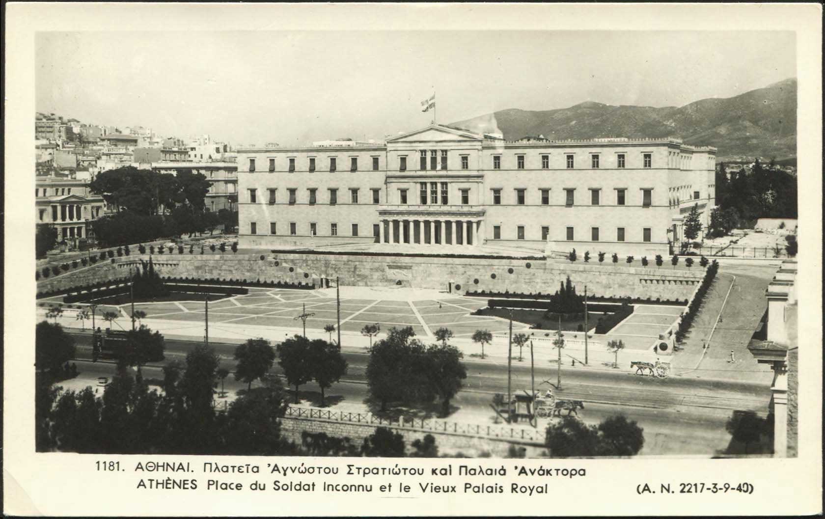 Lot 2150 - - Athens& Area - A. Karamitsos Live Internet Auction 23 Lot 2150 - - Athens& Area - A. Karamitsos Live Internet Auction 23