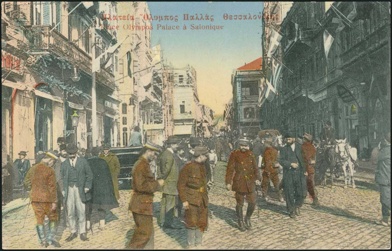 Lot 1728 - - THESSALONIKI(SALONICA) -  A. Karamitsos Postal & Live Internet Auction 754