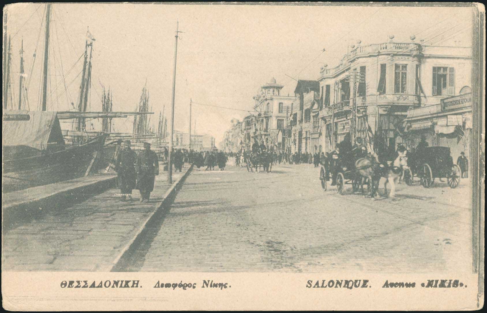 Lot 1741 - - THESSALONIKI(SALONICA) -  A. Karamitsos Postal & Live Internet Auction 755
