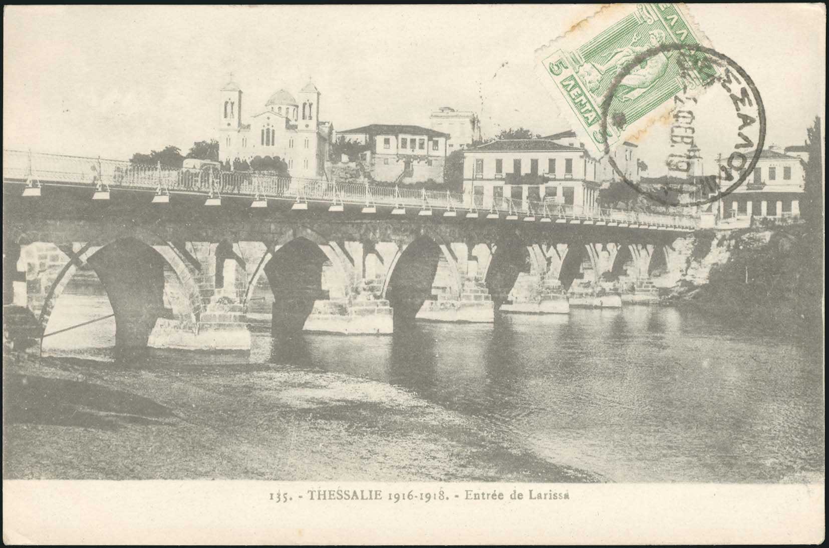 Lot 1623 - - Thessaly -  A. Karamitsos Postal & Live Internet Auction 754