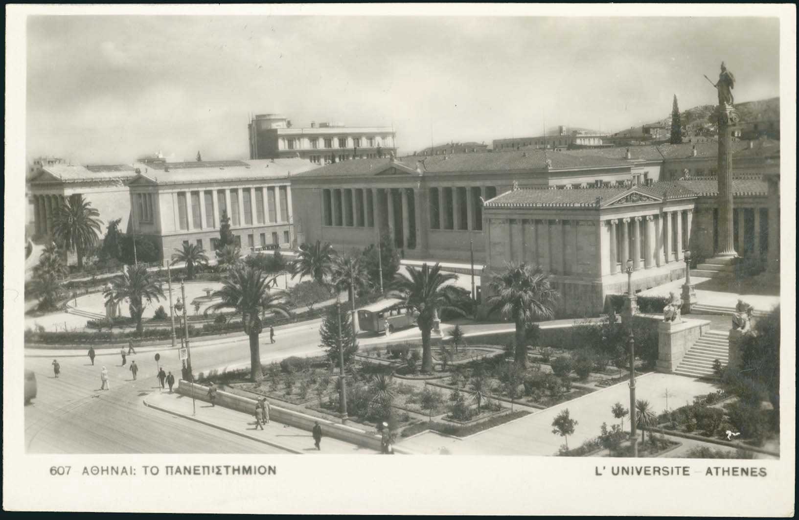 Lot 2060 - Athens& Area  -  A. Karamitsos Live Internet Auction 27