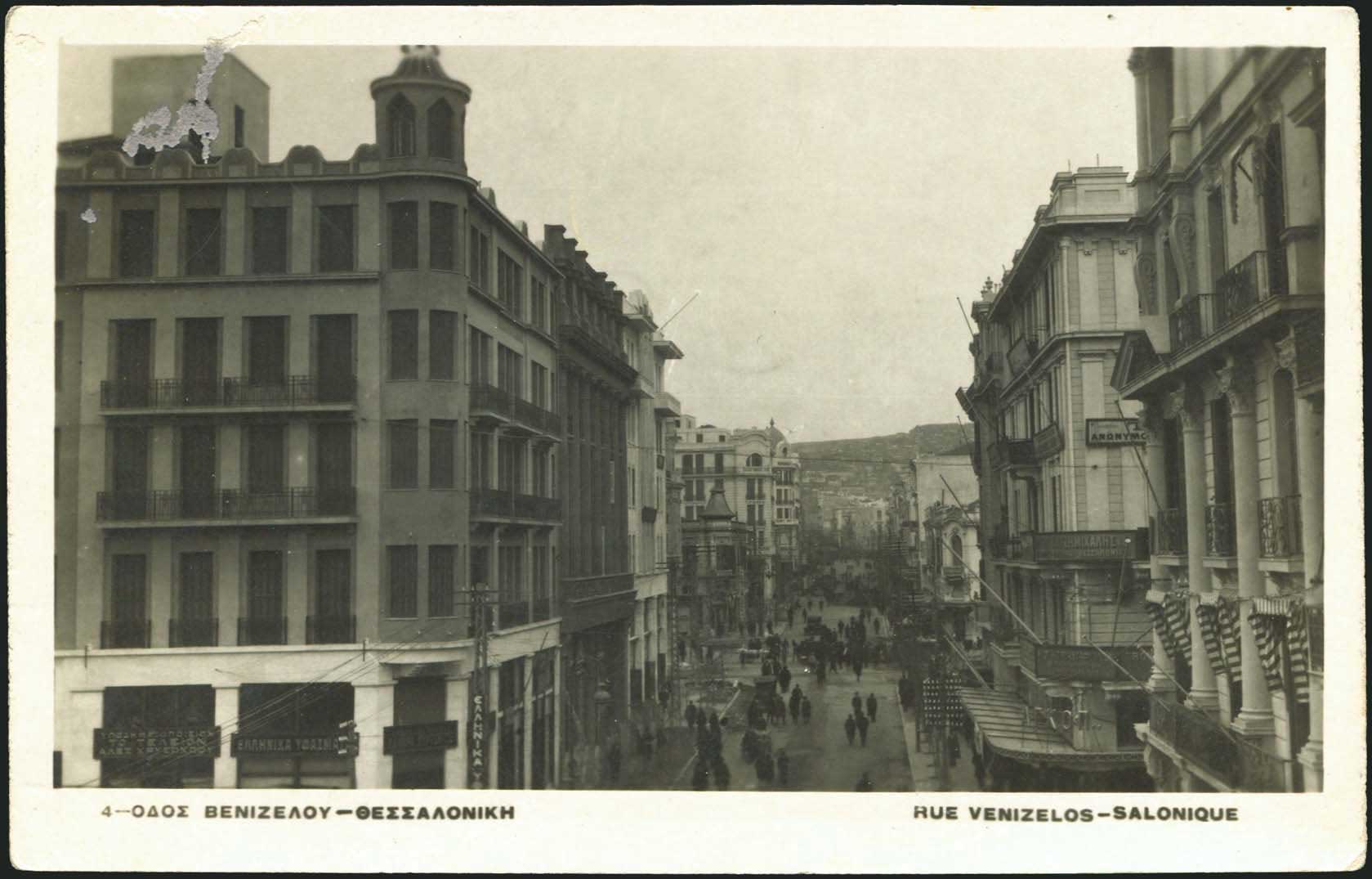 Lot 2423 - - THESSALONIKI(SALONICA) -  A. Karamitsos Live Internet Auction 23