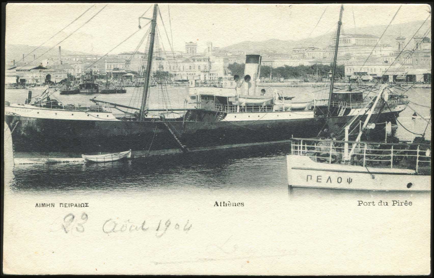 Lot 1531 - - Athens& Area -  A. Karamitsos Postal & Live Internet Auction 751
