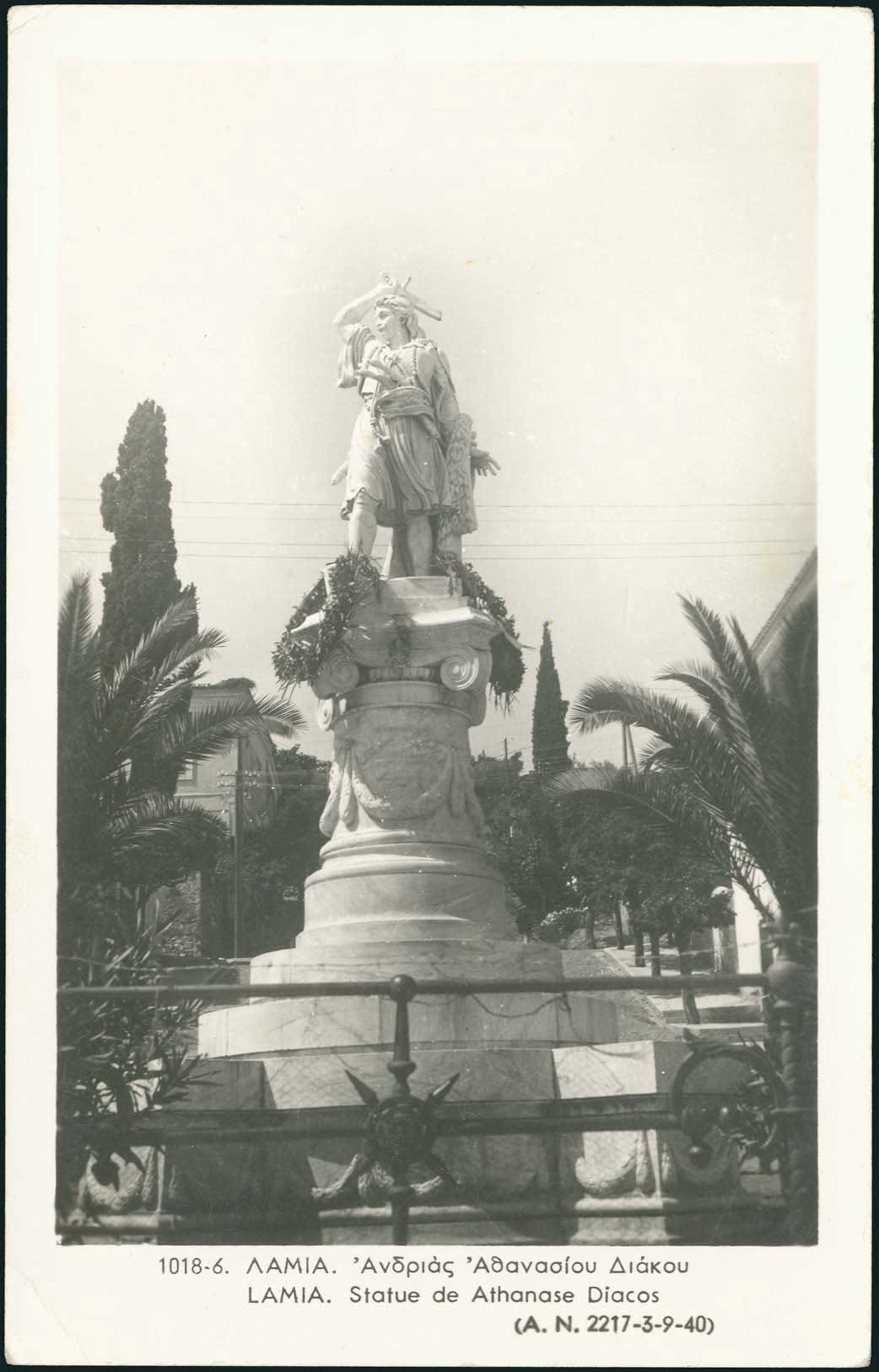 Lot 2159 - CentralGreece  -  A. Karamitsos Live Internet Auction 27