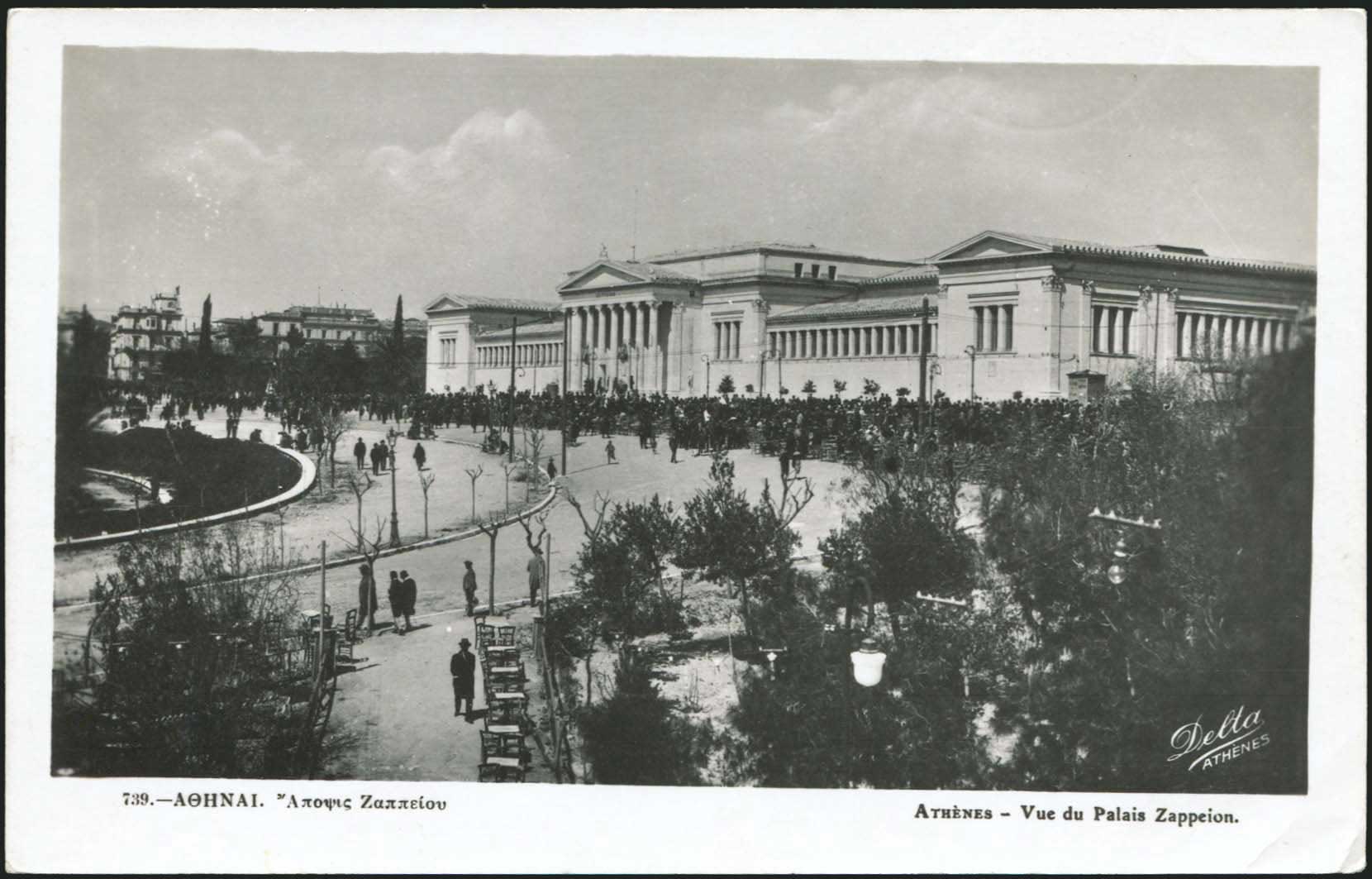 Lot 2145 - - Athens& Area - A. Karamitsos Live Internet Auction 23 Lot 2145 - - Athens& Area - A. Karamitsos Live Internet Auction 23
