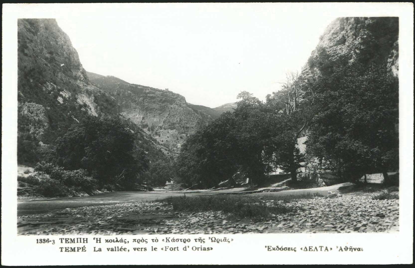Lot 2304 - - Thessaly - A. Karamitsos Live Internet Auction 23 Lot 2304 - - Thessaly - A. Karamitsos Live Internet Auction 23